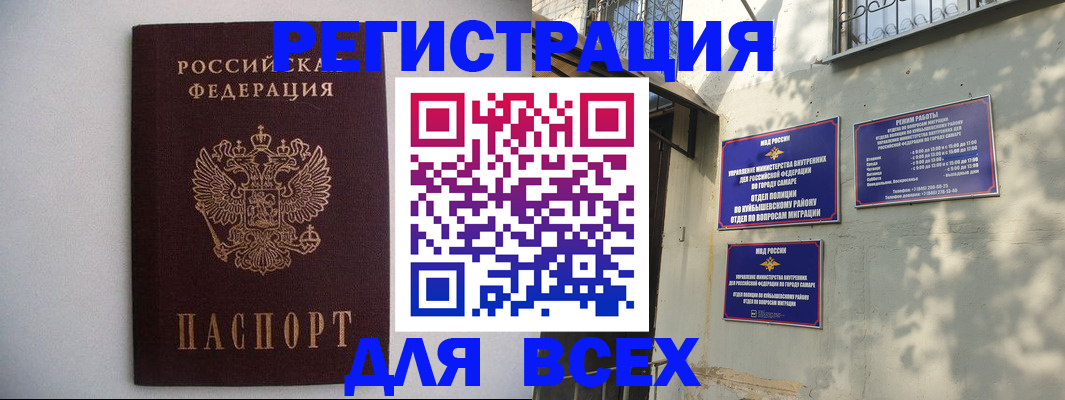 прописка для военкомата в Белоярске