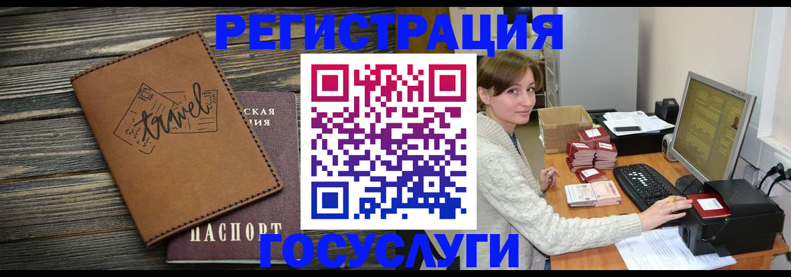 прописка ребенка в Белоярске