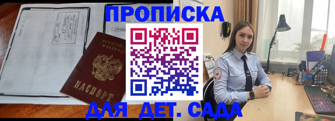 прописка для школы в Белоярске
